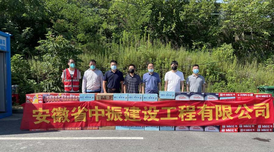肉棒操逼的视频炎炎夏日送清凉，情系一线暖人心——安徽中振集团慰问疫情防控一线人员